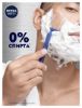 Изображение Увлажняющий гель для бритья Nivea «Защита и уход», 200 мл