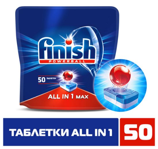 Изображение Таблетки для посудомоечной машины Finish All in 1 Max, 50 шт.