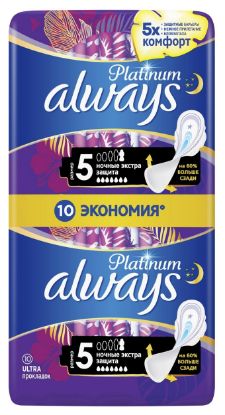 Изображение Гигиенические прокладки Always Platinum ночные экстра защита, размер 5, 10 штук